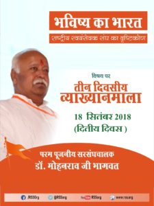 BHAVISHAY KA BHARAT FIRST DAY